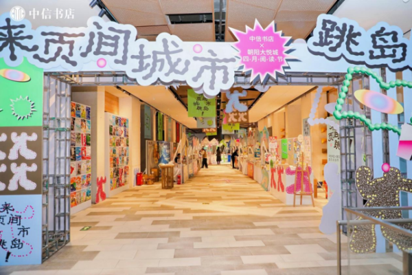 实盘配资查询 中信出版以创新模式推动全民阅读，探索出版业转型新路径