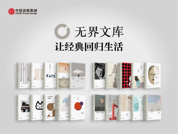 中信出版以创新模式推动全民阅读，探索出版业转型新路径