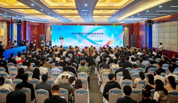 配资平台股票开户 中国一汽主办第八届数字中国建设峰会“数智化重构企业管理范式分论坛”