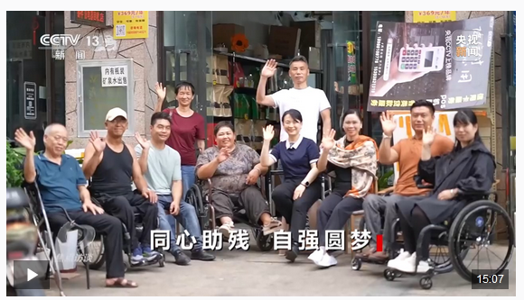 短线配资网 焦点访谈丨活出精彩人生 他们以自强诠释生命的意义_大皖新闻 | 安徽网